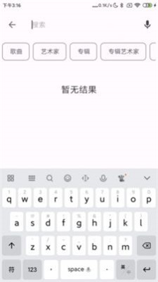 棉花音乐最新版  v1.1.0.0图3
