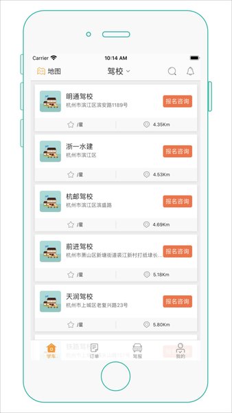 维尔驾服学员版