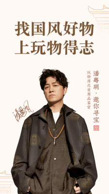 玩物得志免费版