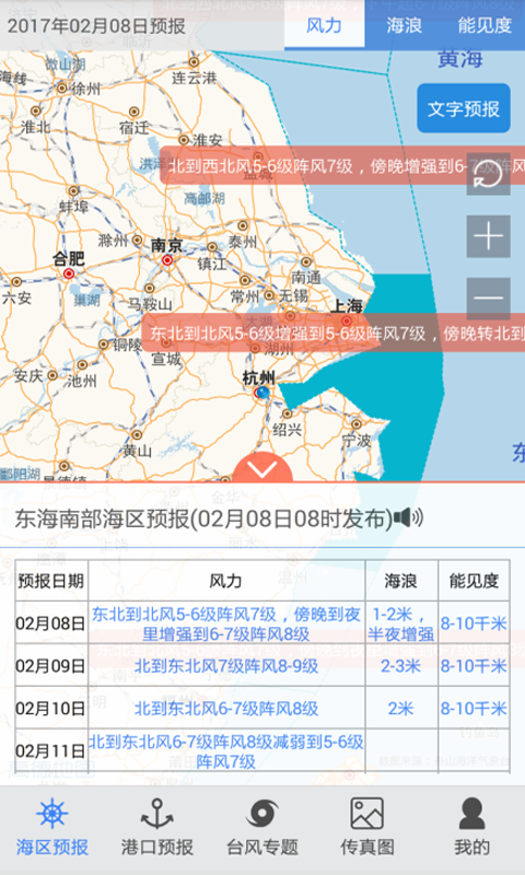 舟山气象预报舟山气象