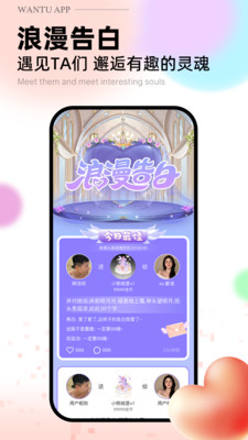 玩兔安卓版  v1.0.0图2