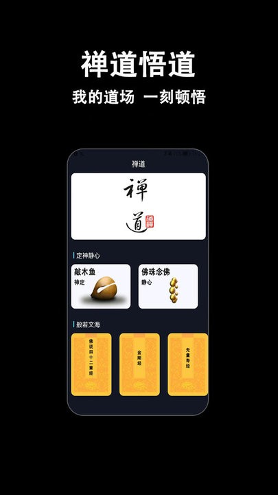 木鱼多多app  v1.3.0图2