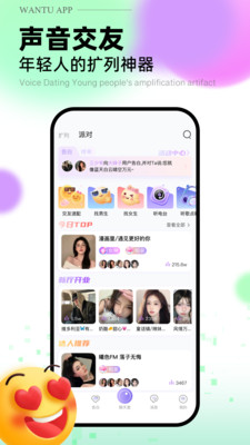 玩兔安卓版  v1.0.0图4