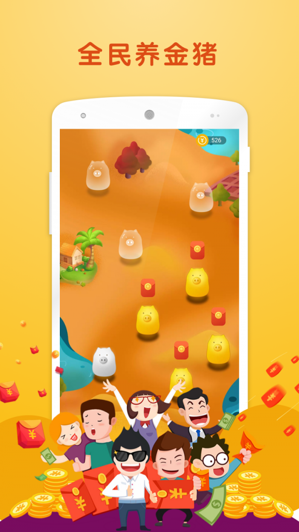 趣赚大师2023  v3.43.00图1