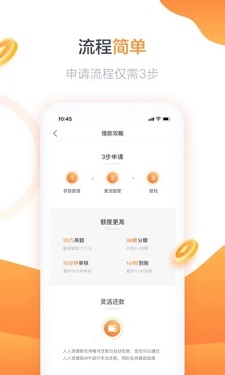 微店借钱2024  v1.0图1