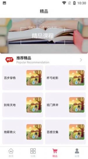 童年计手机版