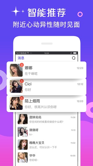 么爱app