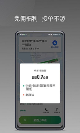 江南快客安卓版  v1.6.0图2