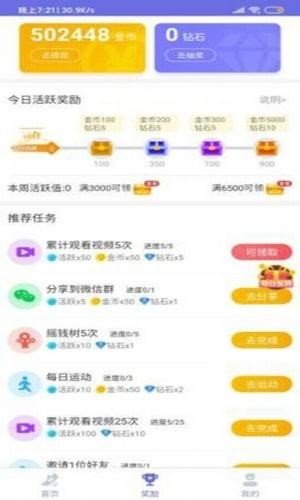 步步福利安卓版