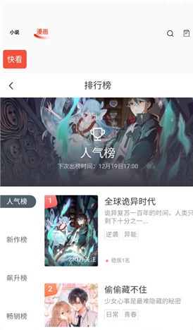 书漫阁漫画在线阅读页面免费漫画入口页面