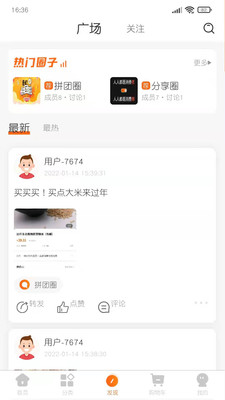 聚品会app