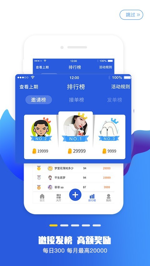 赏赚平台手机版