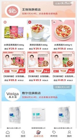 返利猪最新版  v7.4.10图1