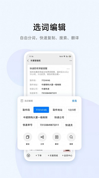 breeno识屏手机版  v2.30.12图1