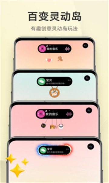 inwidget安卓  v1.0.6图3