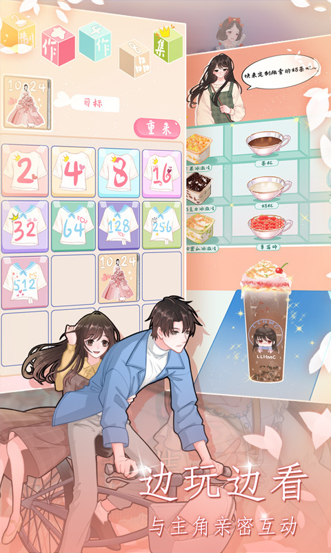 恋恋花名册下载最新版  v2.6.0图3