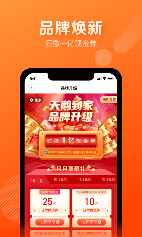 58到家阿姨工作端  v8.2.5.0图2