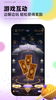 玩兔安卓版  v1.0.0图3