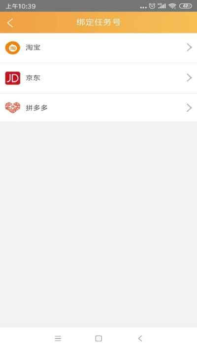 我要人气app浏览单平台  v1.0图4
