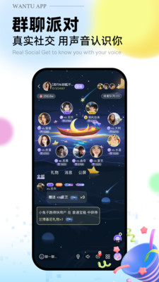 玩兔安卓版  v1.0.0图1
