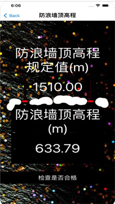防浪墙顶高程2024