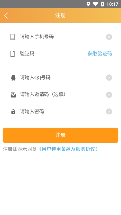我要人气app
