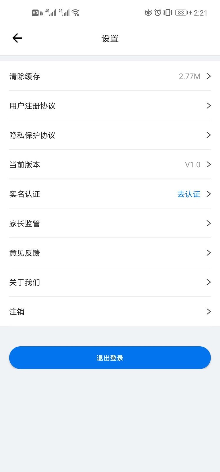 咪笑在线  v1.0图3