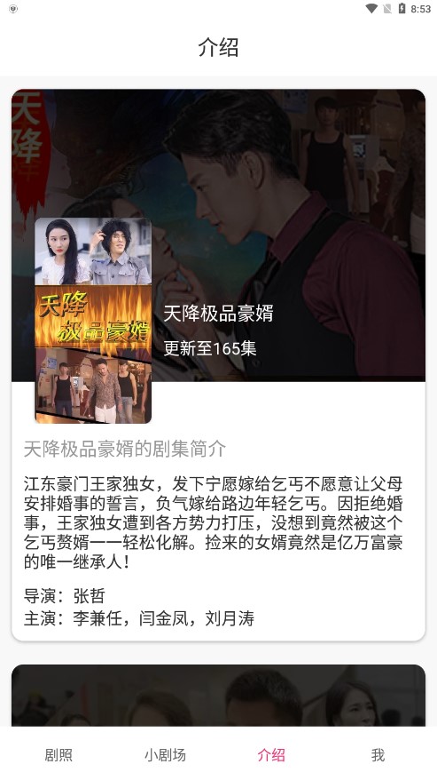 梦想短剧app破解版  v1.1.3图2