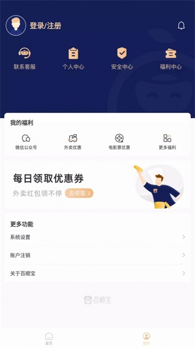百顺宝官网下载