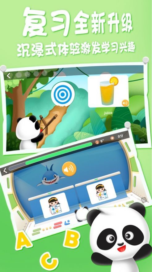 爱课精品小班2024  v1.7.0图1