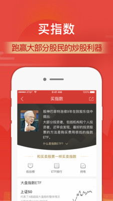 财通证券电脑版下载