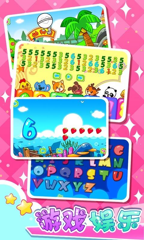儿童宝宝幼儿园免费版  v5.1.49图2