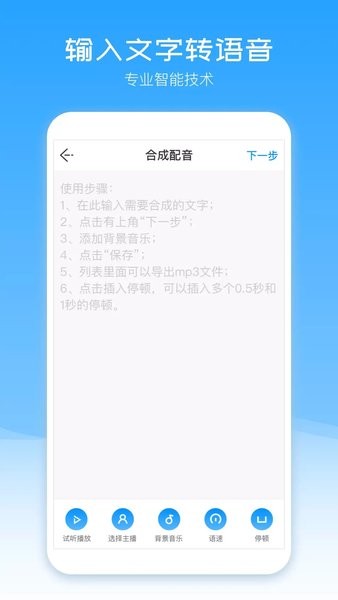配音盒子  v2.0.22图2
