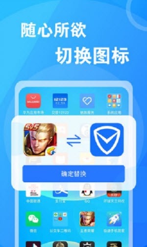 桌面换图标大师app下载