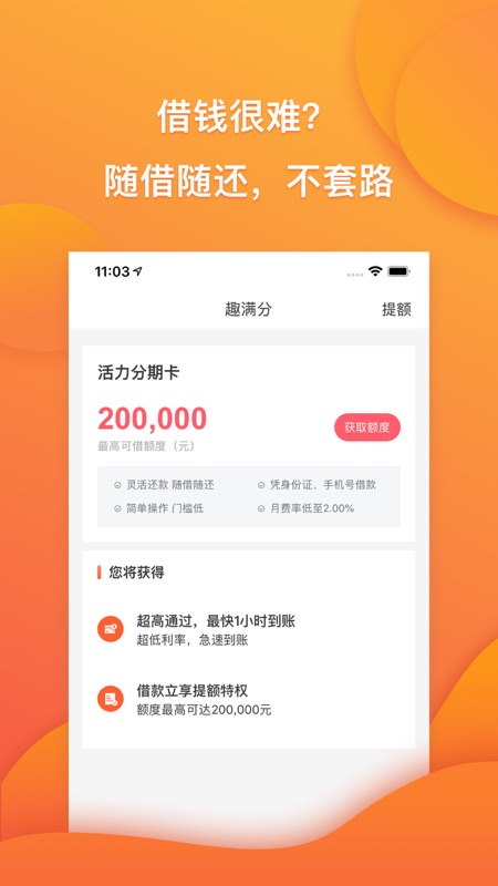趣满分2024  v1.4.0图2