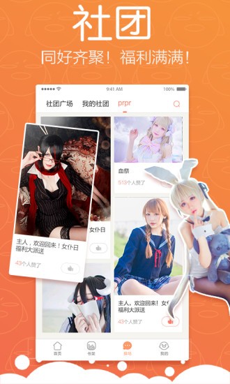 绅士仓库最新版本下载