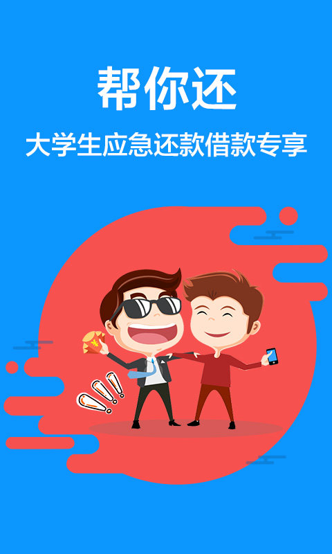 通华小贷app官网下载安装  v1.0.8图2