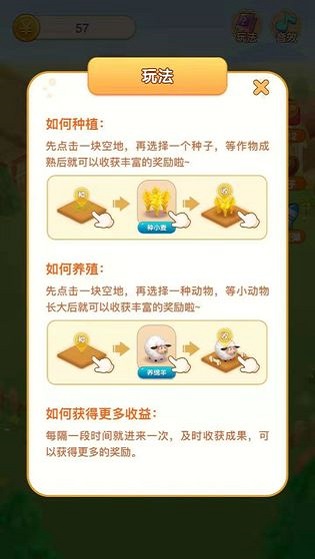 种菜大亨领红包版本  v1.0.2图1