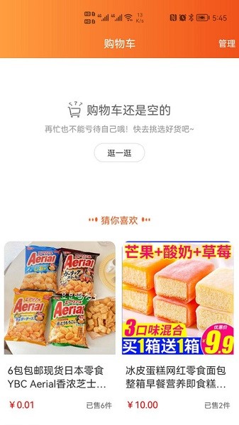 兴隆商城安卓版  v1.0.4图2