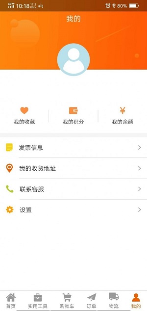 欣兴工具商城安卓版
