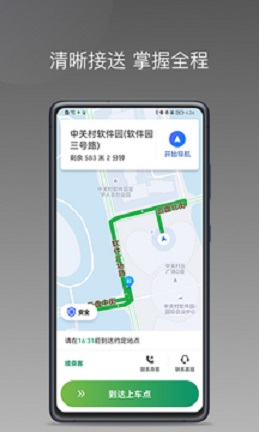 江南快客安卓版
