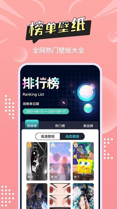 尚简主题壁纸多多手机版  v1.1.3图3