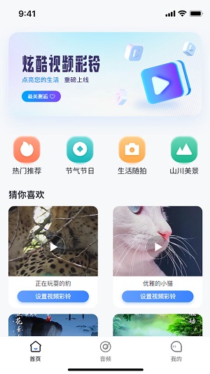 天籁音乐2024