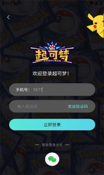 超可梦杰尼龟