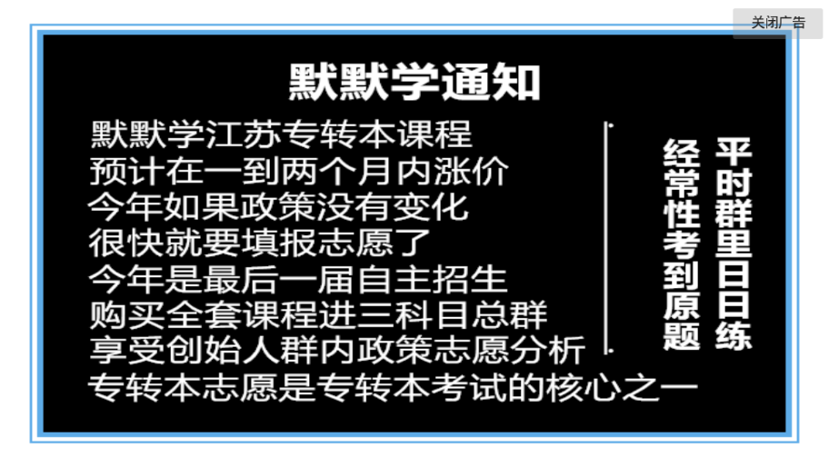 默默学2023年寒假班土木建筑大类  v2.2图2
