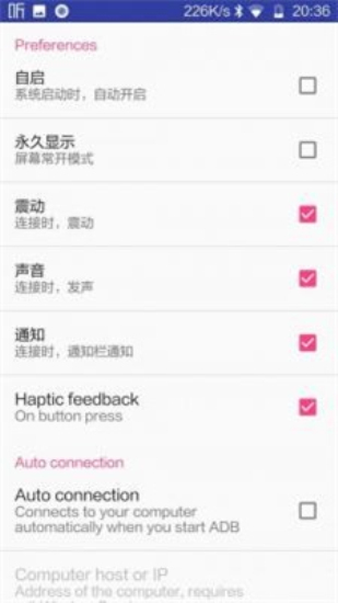 无线adb开关apk手机版