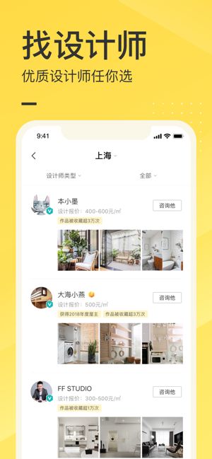 一兜糖家居手机版  v4.5.7图1