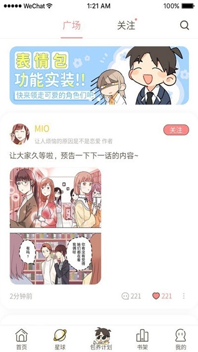 日更计划官网iOS版