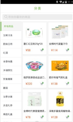 山有道养生食品