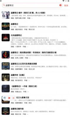 鲨鱼听书app官网  v1.0图2